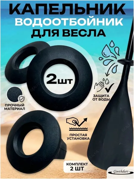 Весло для SUP-доски