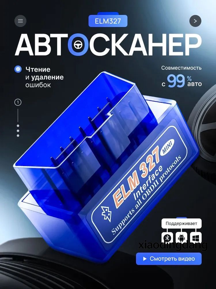 Система контроля водителя, арт. 30, 1 шт.