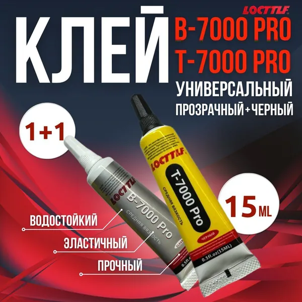 Клей хозяйственный 15 мл 0.1 кг, 2 шт.