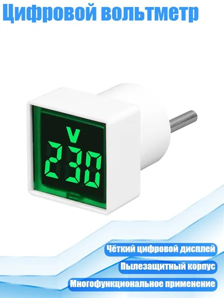 Цифровой вольтметр, Зеленый