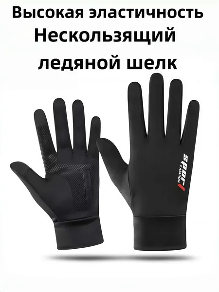 Перчатки для рыбалки, 1 пара