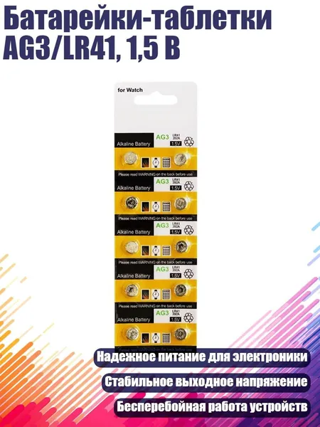 Бокс для батареек, разноцветный, 8NB901058-A_LLF1