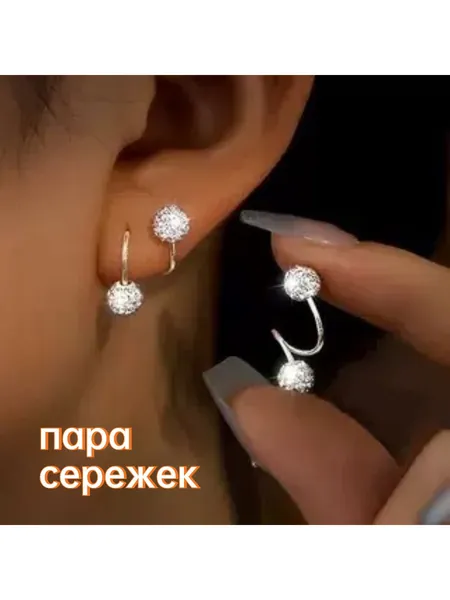 Серьги