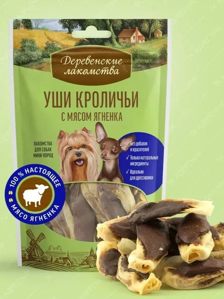 Лакомство Деревенские лакомства "Уши кроличьи с мясом ягненка" для собак мини-пород, 55 г