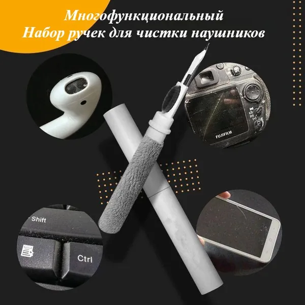 Ручка Для Чистки Наушников, Многофункциональный Набор Для Чистки Наушников Bluetooth