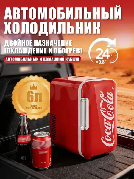Барный холодильник neeDiJ-SwNR, красный
