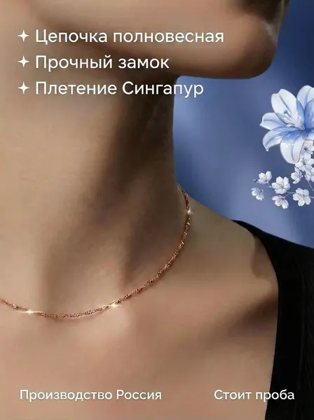 BAUKOFF jewelry Цепочка серебро 925 с позолотой