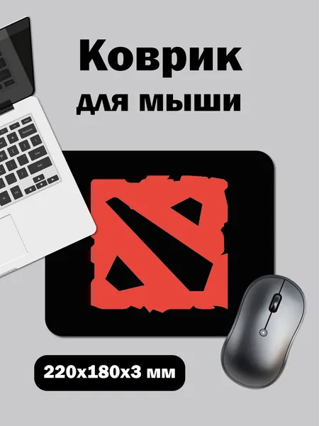 Коврик для мыши Dota 2