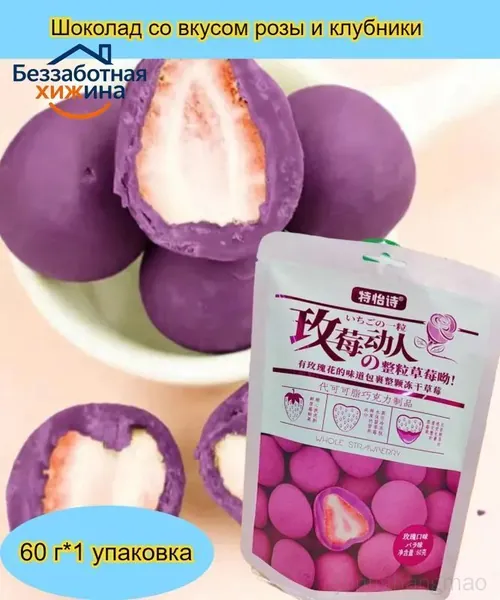 Классические японские конфеты, в том числе шоколадные конфеты со вкусом йогурта и боярышника, розы и клубники, 60 г/упаковка, с хрустящей текстурой, которые нравятся как детям, так и взрослым.