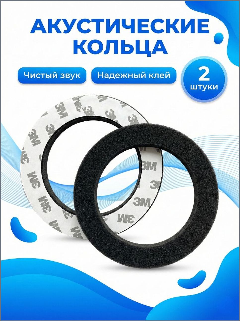 Кольца проставочные, 16.5 см (6.5 дюйм.)