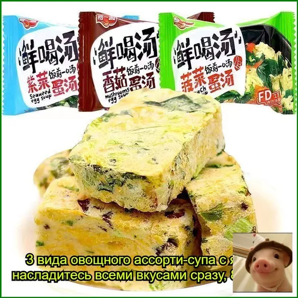 Питательный суп на яичной основе с популярными вкусами шпината, грибов шиитаке и морских водорослей, 8 г, предлагается в наборах по 5, 10, 15 или 30 пакетов для быстрого приготовления.