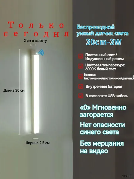 ночник детский,Напольные настольные трековые Споты светильники Настенные ,Светодиодные Ночник с датчиком движения,Рабочее освещение,прожектор,светильник на батарейках,usb,лампочка,аккумуляторный,30cm