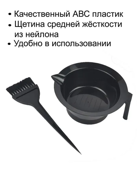 Beauty Gallery Кисть для окрашивания волос