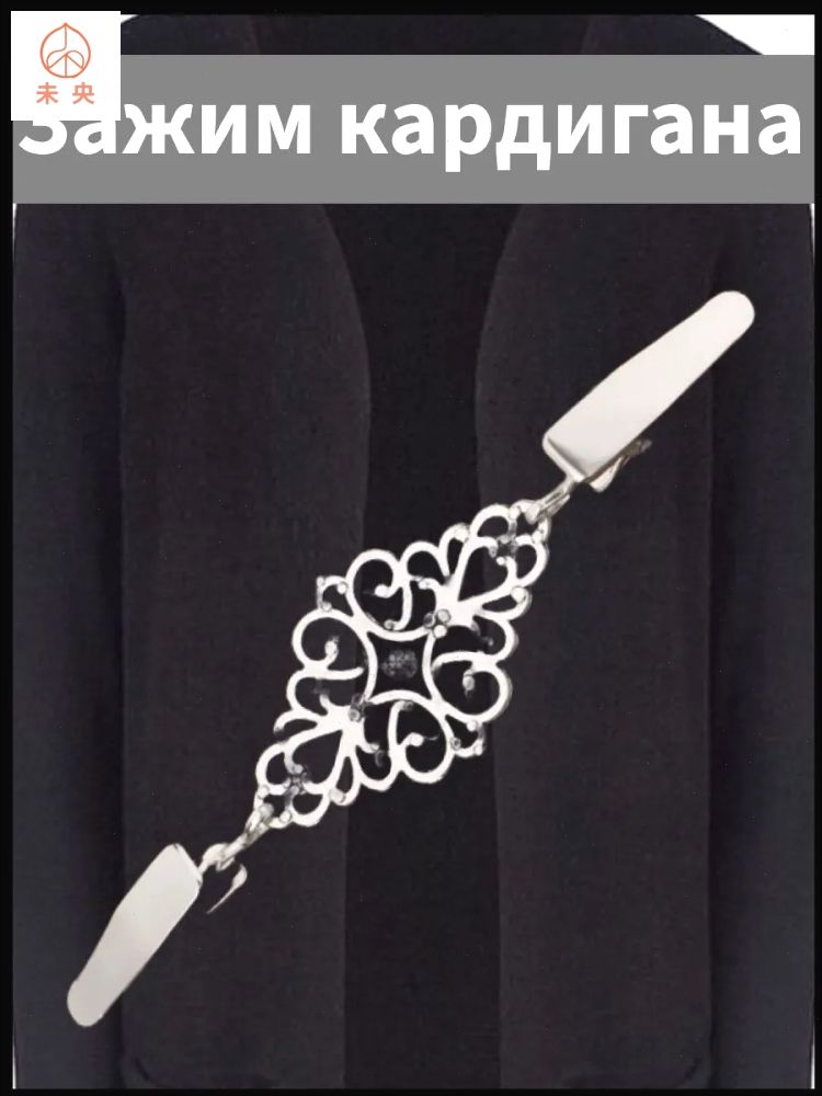Брошь