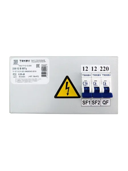 Ящик с понижающим трансформатором ЯТП 0.25 230/12 (3 авт. выкл.) IP31 TOKOV ELECTRIC TKE-TT13-12-250