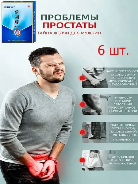 Новые инструменты в Китае ID 1990130 Китайский урологический пластырь ZB Prostatic Navel Plaster с целебными травами от BangDeLi , При простатите, аденоме, нефрите, пиелонефрите