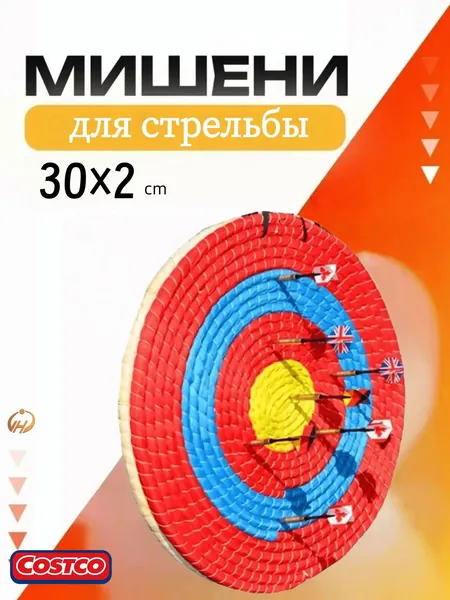 Мишень для стрельбы