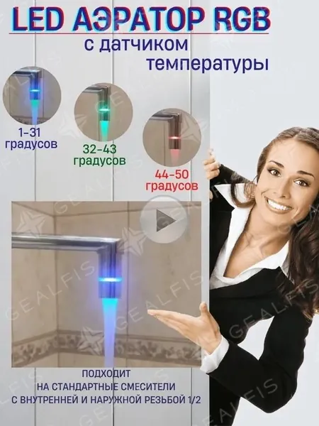 Насадка на кран - 1 шт.; Переходник на наружную резьбу крана 1/2 - 1 шт.; Прокладка резиновая с фильтром - 1 шт.