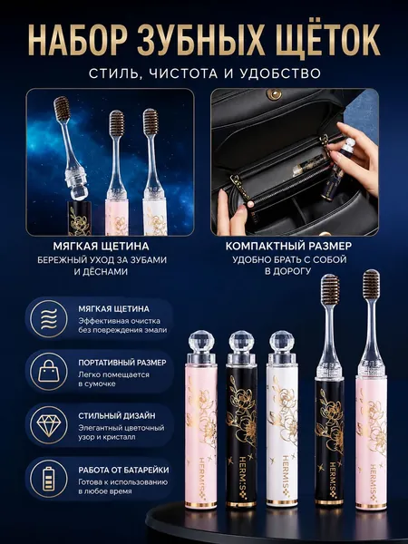 Складные зубные щетки 18 см, дорожный набор, средняя жесткость