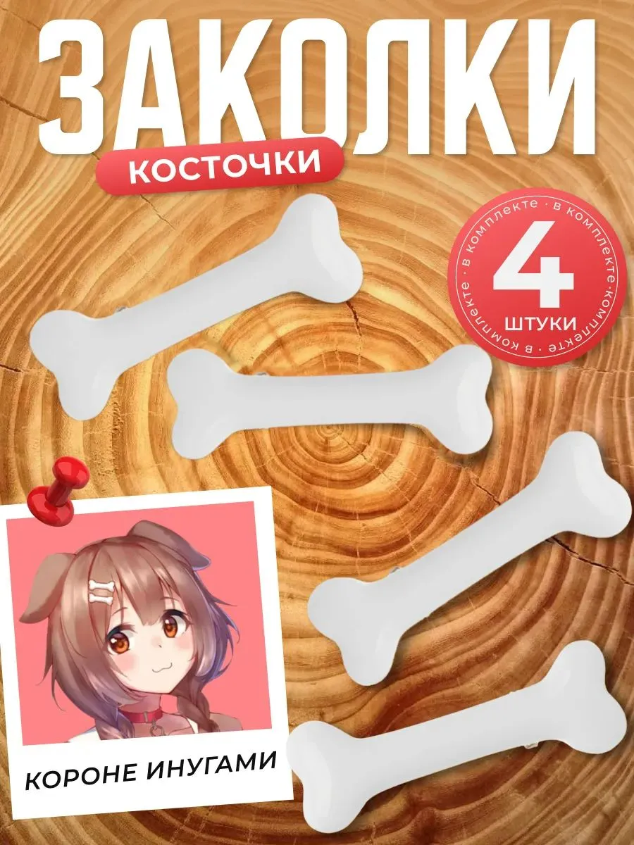Заколка для волос 4 шт.