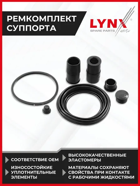 Ремкомплект тормозного суппорта переднего (для поршня 60 mm, суппорт ATE) BMW 5(E39) 00> / 7(E38) 94> / X3(E83) 06> / X5(E53) 00>, FORD Maverick 01>, LAND ROVER Range Rover III 02>, MAZDA Tribute