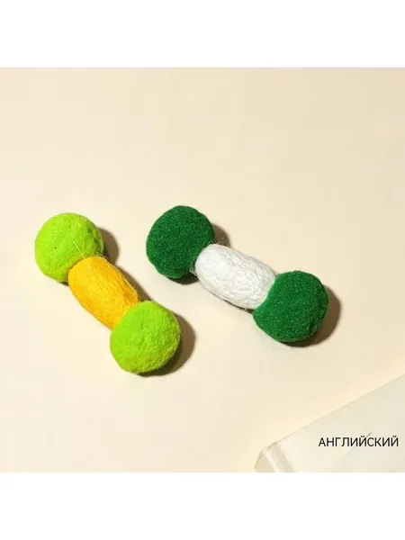 Котенок жует игрушку из 2шт натурального войлочного шарика в виде куколки насекомого, портативную интерактивную игрушку для самостоятельной игры для кошек, путешествующих на открытом воздухе