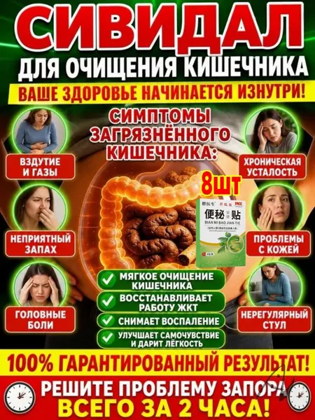 Используется при запорах у взрослых, комплекс для детоксикации желудка и кишечника, при запорах и вздутии живота, при изжоге и гастрите, слабительное для взрослых, мягкое очищение кишечника