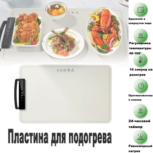 Портативная электрическая плита, поднимающая тесто, 7 уровней температуры, большая площадь поверхности, складной подогреватель пищи, быстрого нагрева для кафе, вечеринок и ужинов