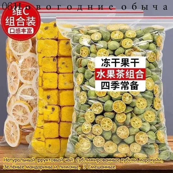 Натуральный фруктовый чай: Сублимированные кубики маракуйи, Зелёные мандарины и лимоны. Богаты витамином C. Сделайте свой фруктовый чай (DIY) быстро и удобно, просто залейте водой, напиток готов