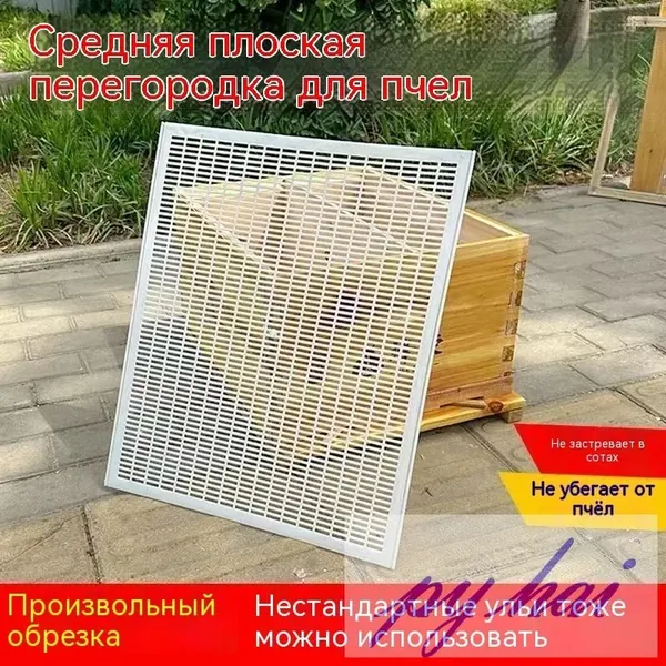 Плоская разделительная решетка для матки 1 предмет