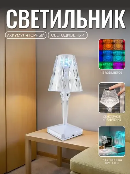 RGB светильник