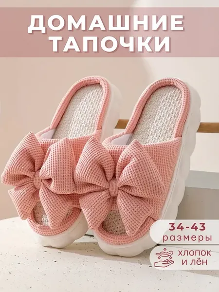 Тапочки домашние с бантами