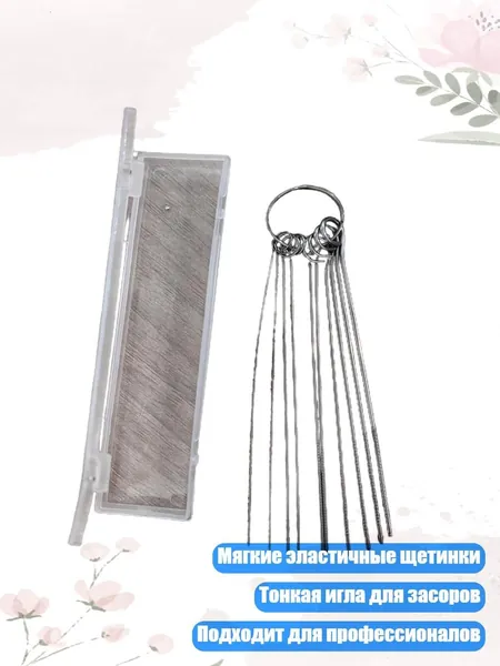 Средство для очищения кистей/ 20 г.