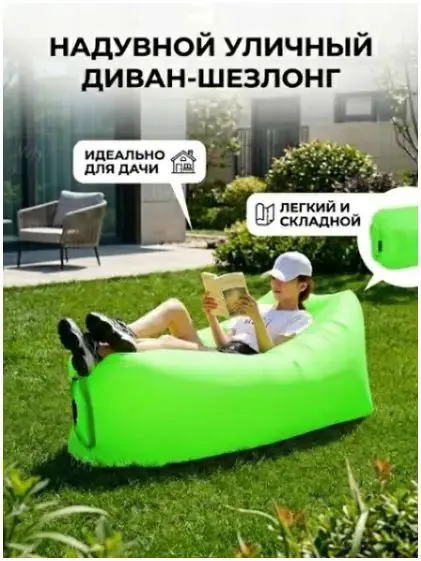 Шезлонг