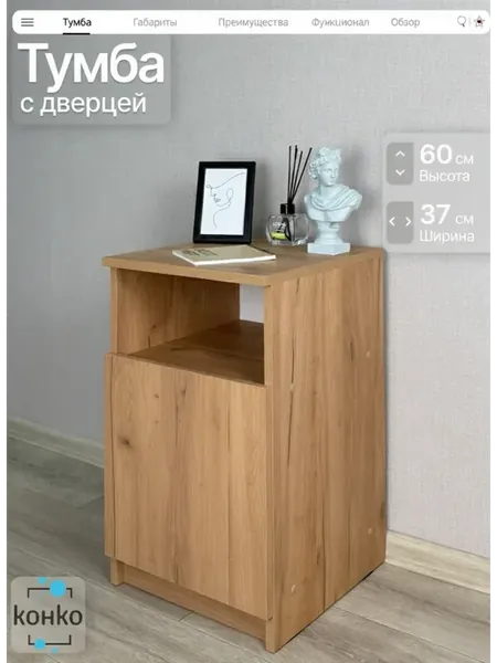 Прикроватная тумба с полками дуб крафт золотой