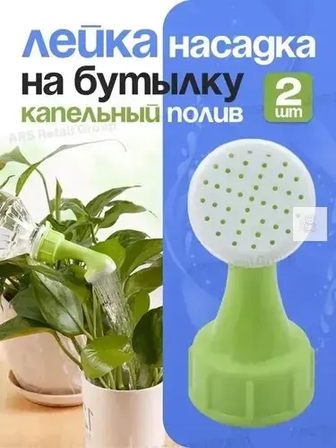 Лейка 1 шт