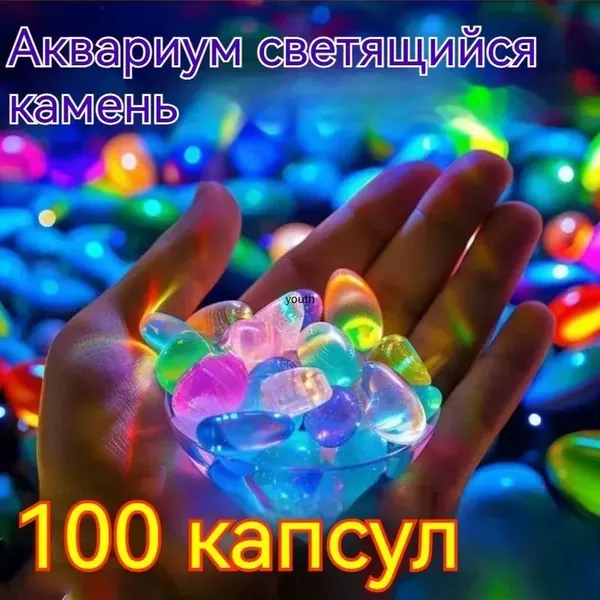 Светящиеся камни 100 шт для аквариума, для сада, для комнатных растений, Декор цветочный