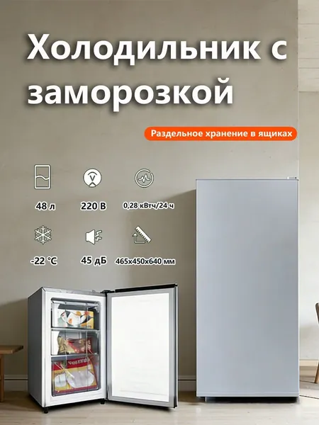 Морозильная камера 637303834-7164, светло-серый
