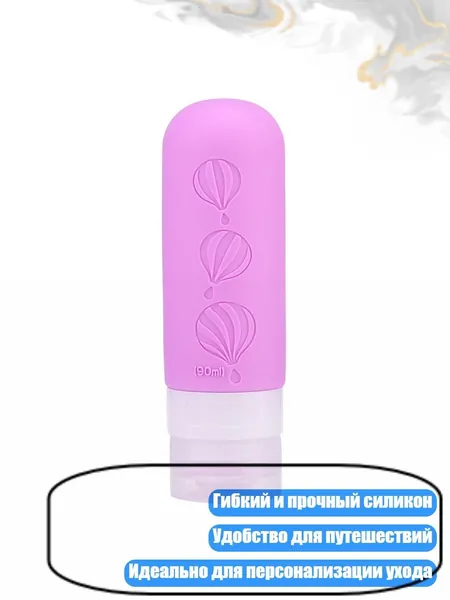 Силиконовые герметичные бутылочки для путешествий, розово-красный