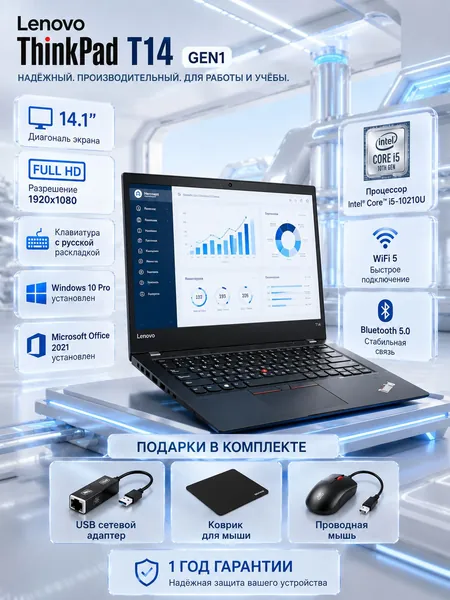 Lenovo t14-gen1 Ноутбук 14.1", Intel Core i5-10210U, RAM 16 ГБ, SSD 512 ГБ, Intel UHD Graphics 620, Windows Pro, (ThinkPad T14 GEN1), черный матовый, бордовый, Русская раскладка