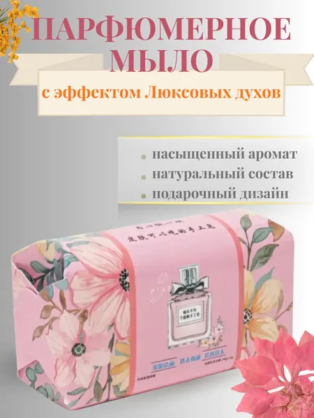 Твердое мыло