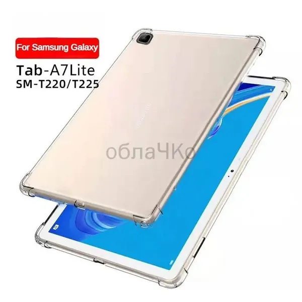 Прозрачный чехол для Samsung Galaxy Tab A7 Lite 8.7 дюймов,Совместимость Galaxy Tab A7 lite 8,7 дюйма,SM-T220SM-T225 8,7дюйма с антиударным аэроамбушюром,силиконовая мягкая TPU-оболочка для планшетов