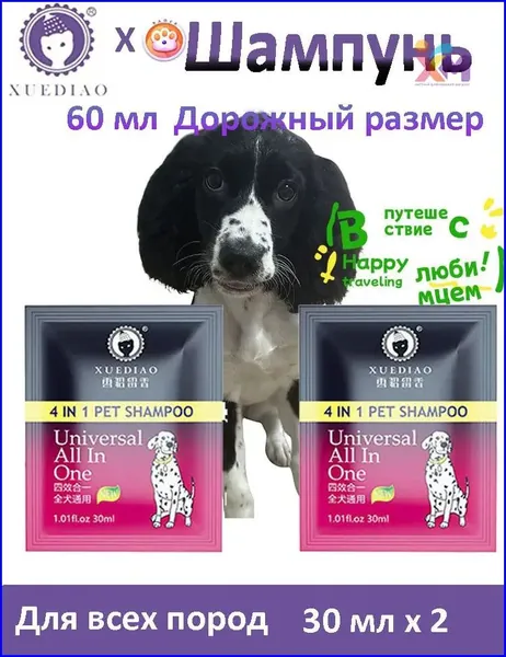 Премиумсредство для мытья собак и кошек, где содержится масло хорька, обеспечивающее увлажнение кожи, придание мягкости и блеска шерсти. Стойкий запах специально создан для белошерстных питомцев.-WXMR