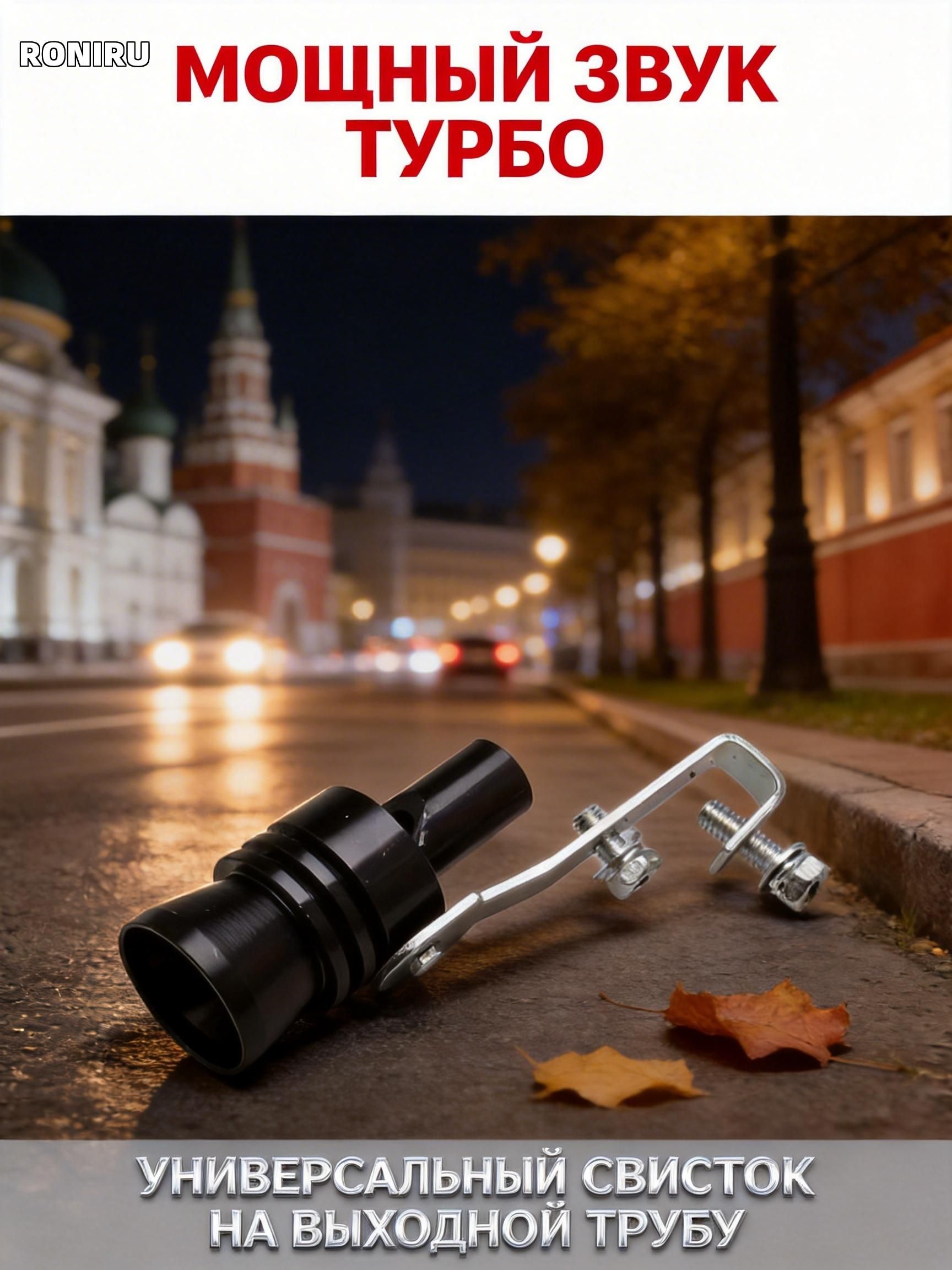 Насадка на глушитель, длина 100 мм арт.GJ82