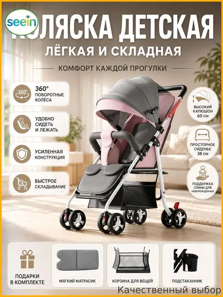 Коляски, прогулочные , легкие, складные, могут сидеть и лежать, детям, грудничкам и малолеткам удобно с усиленной конструкцией и амортизацией для прогулок, путешествий и ежедневного использован