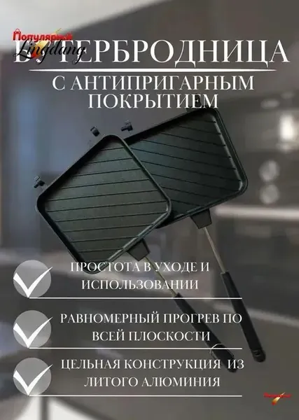 Бутербродница mzm-20260606121150717, черный