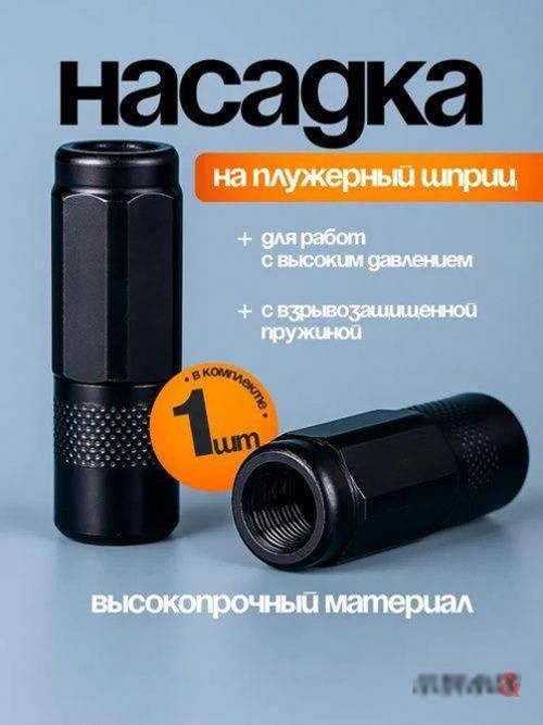 Масленка для смазки *