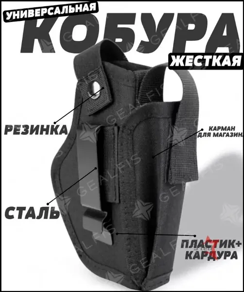 Сумка тактическая