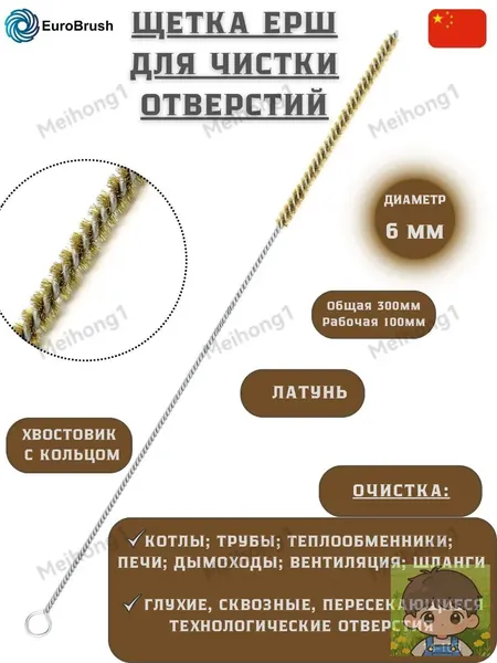 Щетка для чистки с чешуйчатой поверхностью D6*100*300, с волнистыми щетинками из латуни толщиной 0,12 мм, предназначенная для очистки котлов, теплообменников, дымоходов, трубопроводов и отверстий