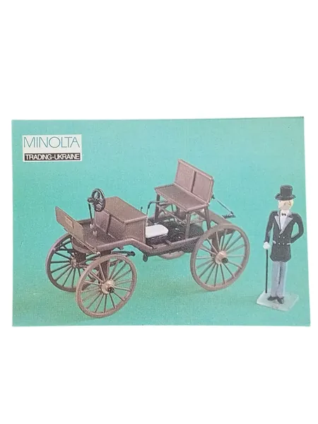 Советский коллекционный календарь. Автомобиль Маркуса. (1992г.) Сделано в СССР.